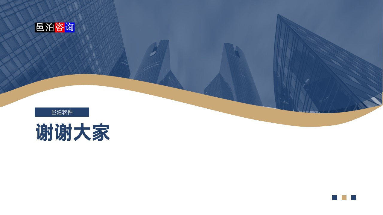 邑泊數(shù)字化智能化技術(shù)迭代式項(xiàng)目管理系統(tǒng)總結(jié)