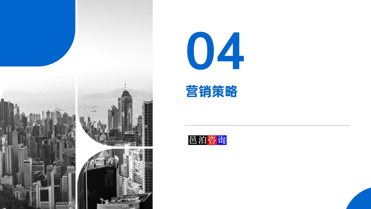 邑泊數(shù)字化智能化技術(shù)資金流動(dòng)性管理互聯(lián)網(wǎng)在線服務(wù)平臺(tái)營(yíng)銷策略