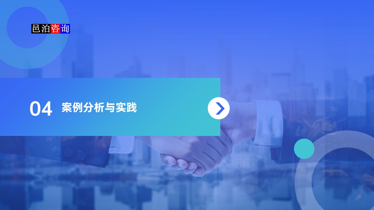 邑泊數(shù)字化智能化技術(shù)企業(yè)管理軟件復(fù)雜度與成本估算案例分析與實(shí)踐