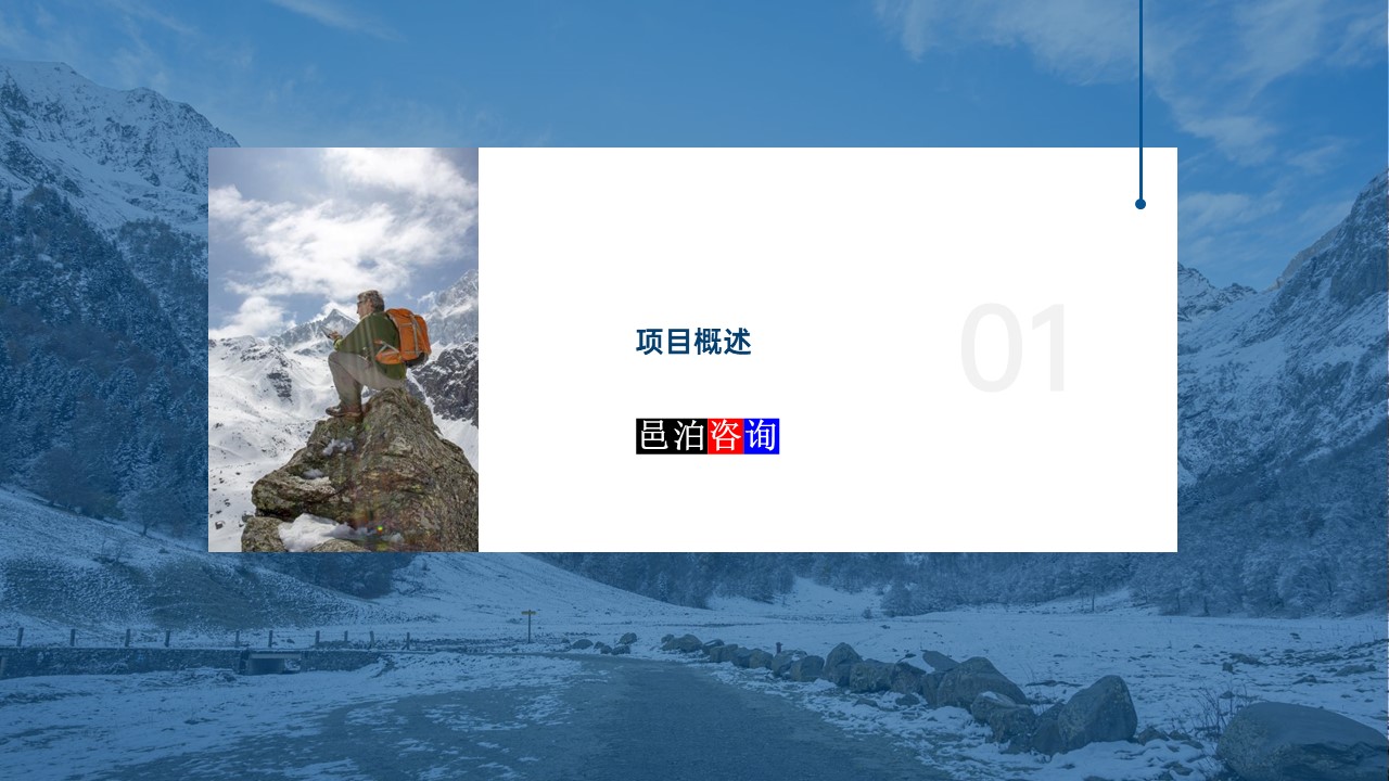 邑泊數(shù)字化智能化技術新型產業(yè)量化投資私募股權基金商業(yè)計劃書項目概述