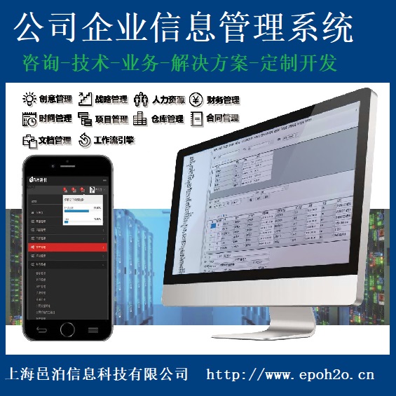 多種技術(shù)架構(gòu)方案的公司企業(yè)管理軟件系統(tǒng)適合不同公司多種應(yīng)用場景的需求，已有功能模塊覆蓋常見業(yè)務(wù)范圍，比如：系統(tǒng)管理、項目管理、戰(zhàn)略創(chuàng)新管理、財務(wù)會計管理、人力資源管理、產(chǎn)品管理、服務(wù)管理、合同管理、商業(yè)計劃管理、進(jìn)銷存、客戶關(guān)系管理等。同時針對客戶實(shí)際業(yè)務(wù)需求，定制開發(fā)并適當(dāng)應(yīng)用現(xiàn)有功能的合理組合，可以最大化滿足客戶實(shí)際業(yè)務(wù)場景的需要。