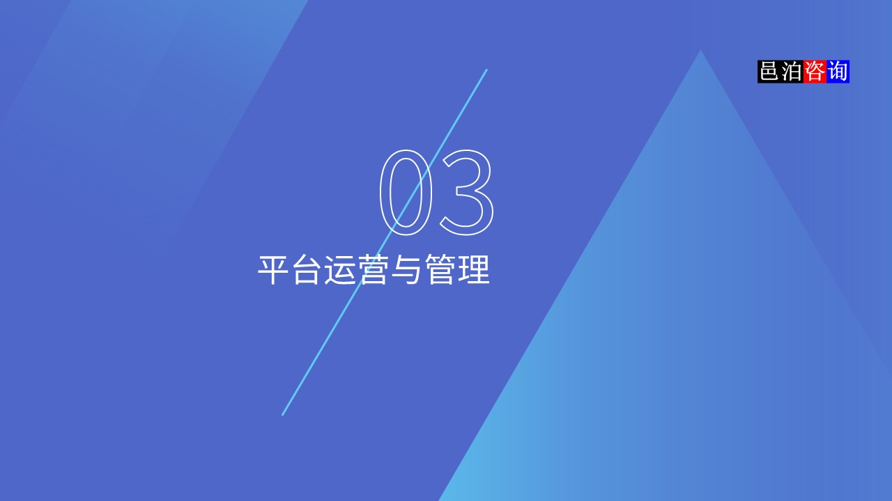 邑泊數(shù)字化智能化技術(shù)資金管理銀企直連平臺(tái)運(yùn)營(yíng)與管理