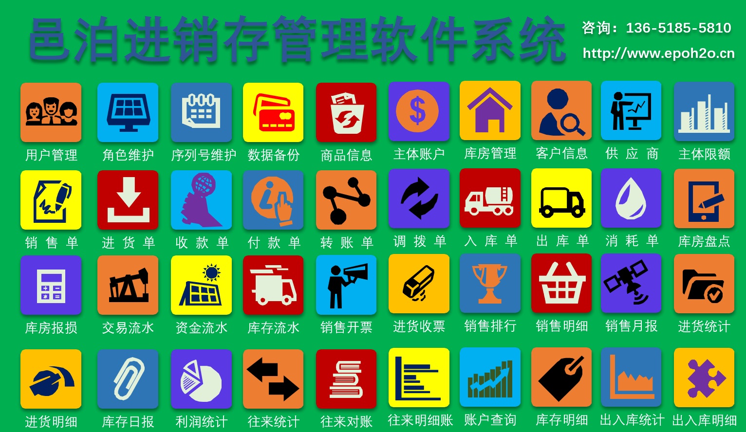 機械企業(yè)erp通過升級邑泊進銷存管理軟件系統(tǒng)為元宇宙區(qū)塊鏈實現(xiàn)數(shù)字化轉(zhuǎn)型和數(shù)字化管理