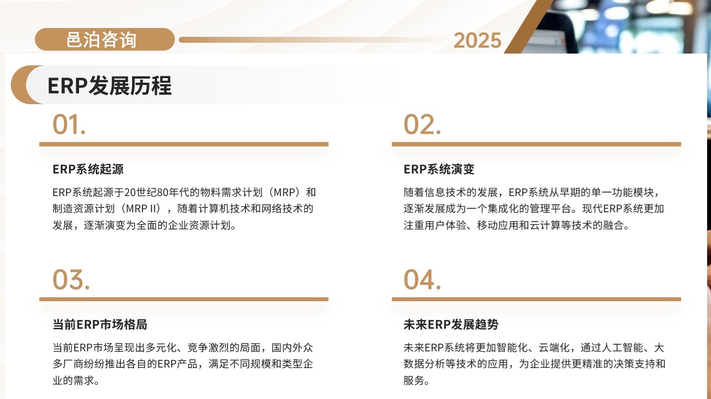 在當(dāng)今競爭激烈的市場環(huán)境中，企業(yè)要想保持競爭力并實(shí)現(xiàn)可持續(xù)發(fā)展，就必須不斷優(yōu)化其業(yè)務(wù)流程，提升管理效率, 邑泊資金管理管理需要掌握財(cái)務(wù)和金融市場知識，以便能夠做出最佳的財(cái)務(wù)決策，包括財(cái)務(wù)預(yù)算、資金籌集、投資決策和風(fēng)險管理等方面。
