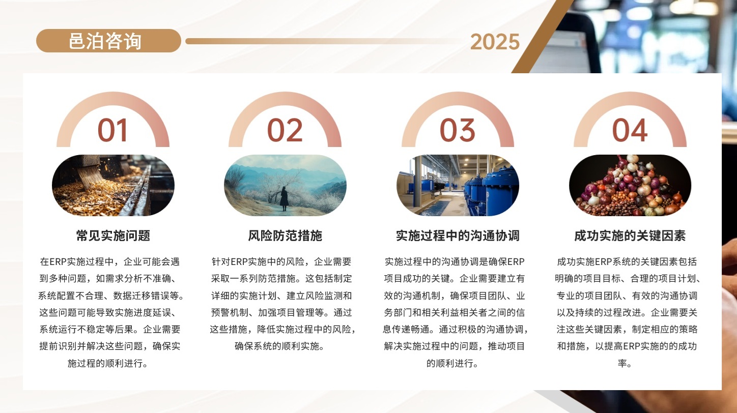 在當今全球經(jīng)濟一體化的大背景下，企業(yè)的財務管理和信息透明度對于企業(yè)的健康發(fā)展和市場的公平競爭至關重要, 邑泊軟件項目管理體系經(jīng)過多年迭代演化，支持資金管理軟件的全方位咨詢定制。首先通過咨詢、頭腦風暴和優(yōu)先級劃分，確定邑泊軟件實際業(yè)務需求，并談判簽訂邑泊軟件定制服務合同。邑泊軟件上線生產(chǎn)后，還會進一步提供售后服務支持，滿足客戶需求。