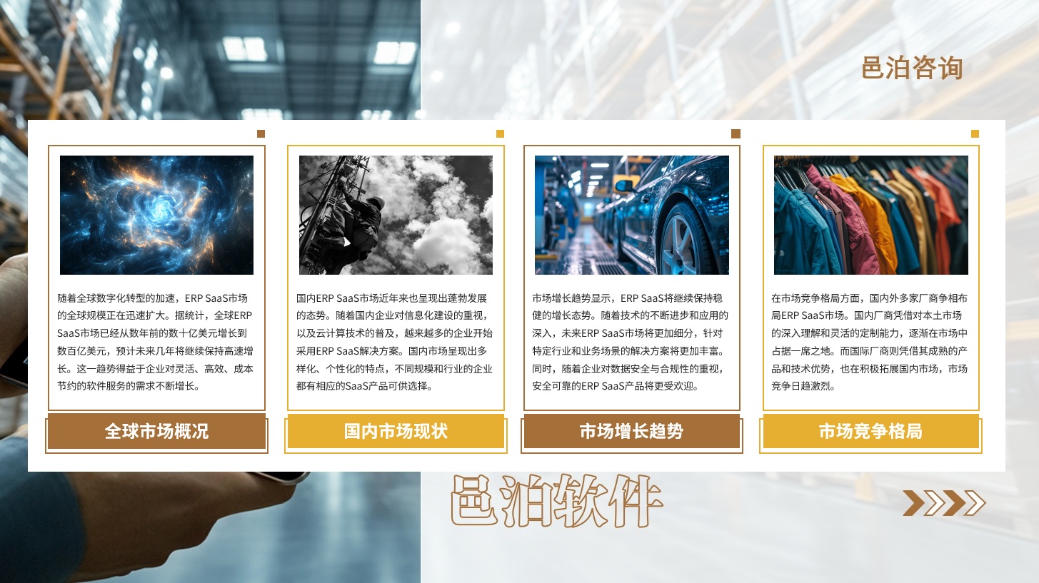 在金融市場(chǎng)的浩瀚星空中，中國(guó)證券投資基金業(yè)如同一顆璀璨的星辰，以其獨(dú)特的魅力和無(wú)限的潛力，引領(lǐng)著中國(guó)金融業(yè)的蓬勃發(fā)展, 邑泊資金管理管理是企業(yè)管理的重要組成部分，旨在確保企業(yè)或組織的財(cái)務(wù)資源和資本得到有效管理和控制，同時(shí)滿足組織當(dāng)前和未來(lái)的需求。
