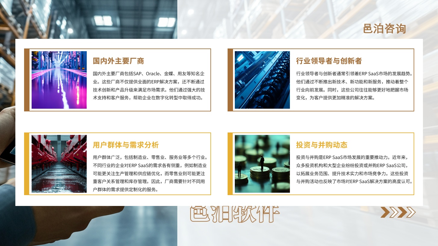 在當(dāng)今全球經(jīng)濟一體化與市場競爭日益激烈的背景下，企業(yè)的財務(wù)管理與審計需求愈發(fā)復(fù)雜多變, 邑泊軟件通過直接使用邑泊資金管理套期保值管理，可以執(zhí)行融資單、融資退貨單和融資收票單，滿足資金管理客戶需求。