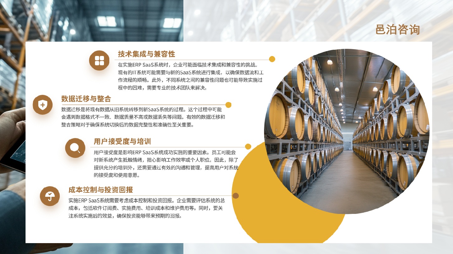 在企業(yè)的日常運營中，會計部門作為財務(wù)管理的核心，承擔(dān)著確保企業(yè)財務(wù)信息準確、完整、合規(guī)的重任, 邑泊資金管理SaaS的優(yōu)勢在于其易于使用、高度可擴展性、高可用性和安全性等方面，企業(yè)可以無需擔(dān)心數(shù)據(jù)安全性和隱私保護問題。