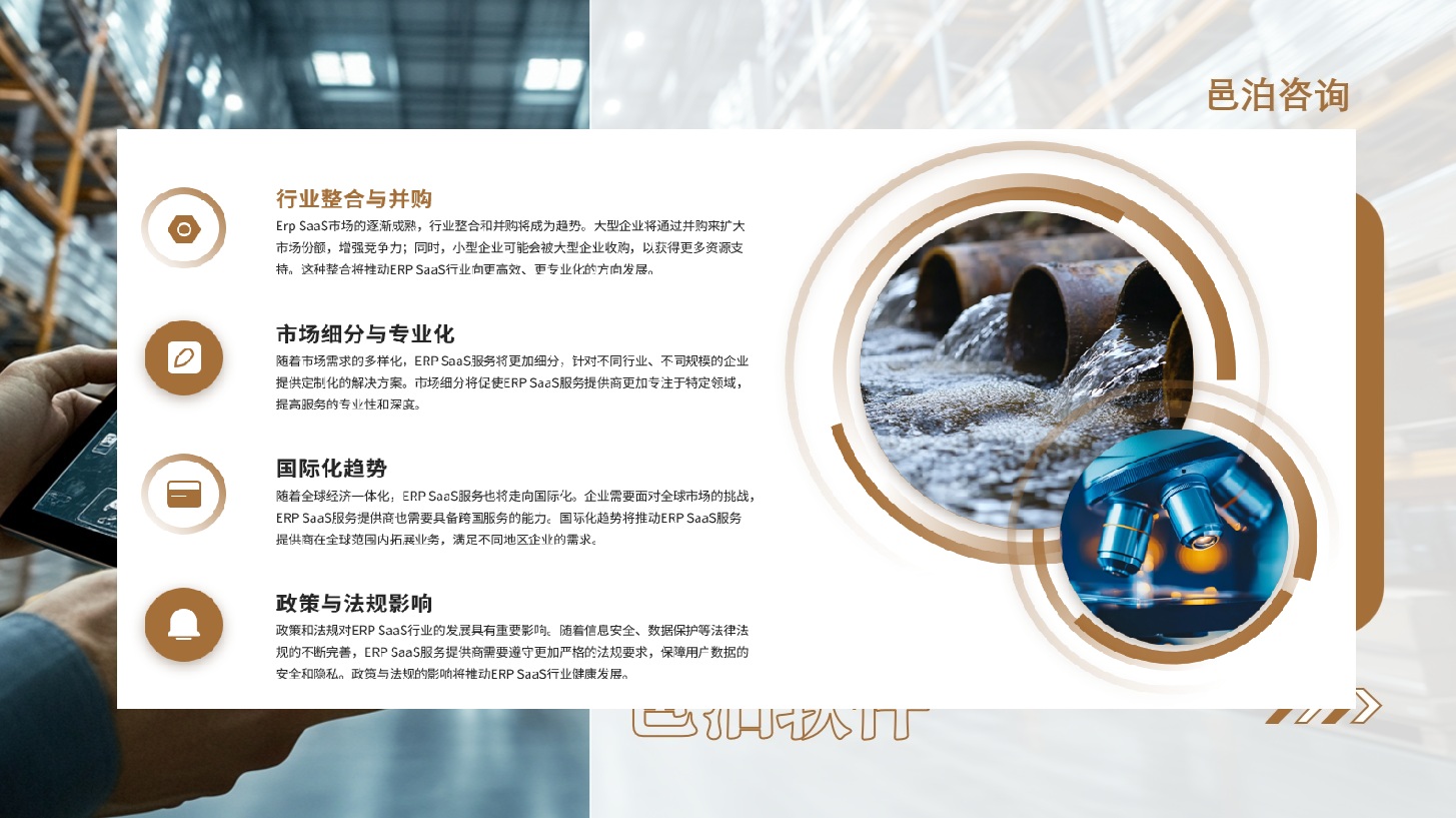 在當今數字化浪潮席卷全球的背景下，企業(yè)正面臨著前所未有的變革挑戰(zhàn)與機遇, 邑泊軟件客戶服務：提供客戶服務和技術支持，幫助用戶解決使用問題。