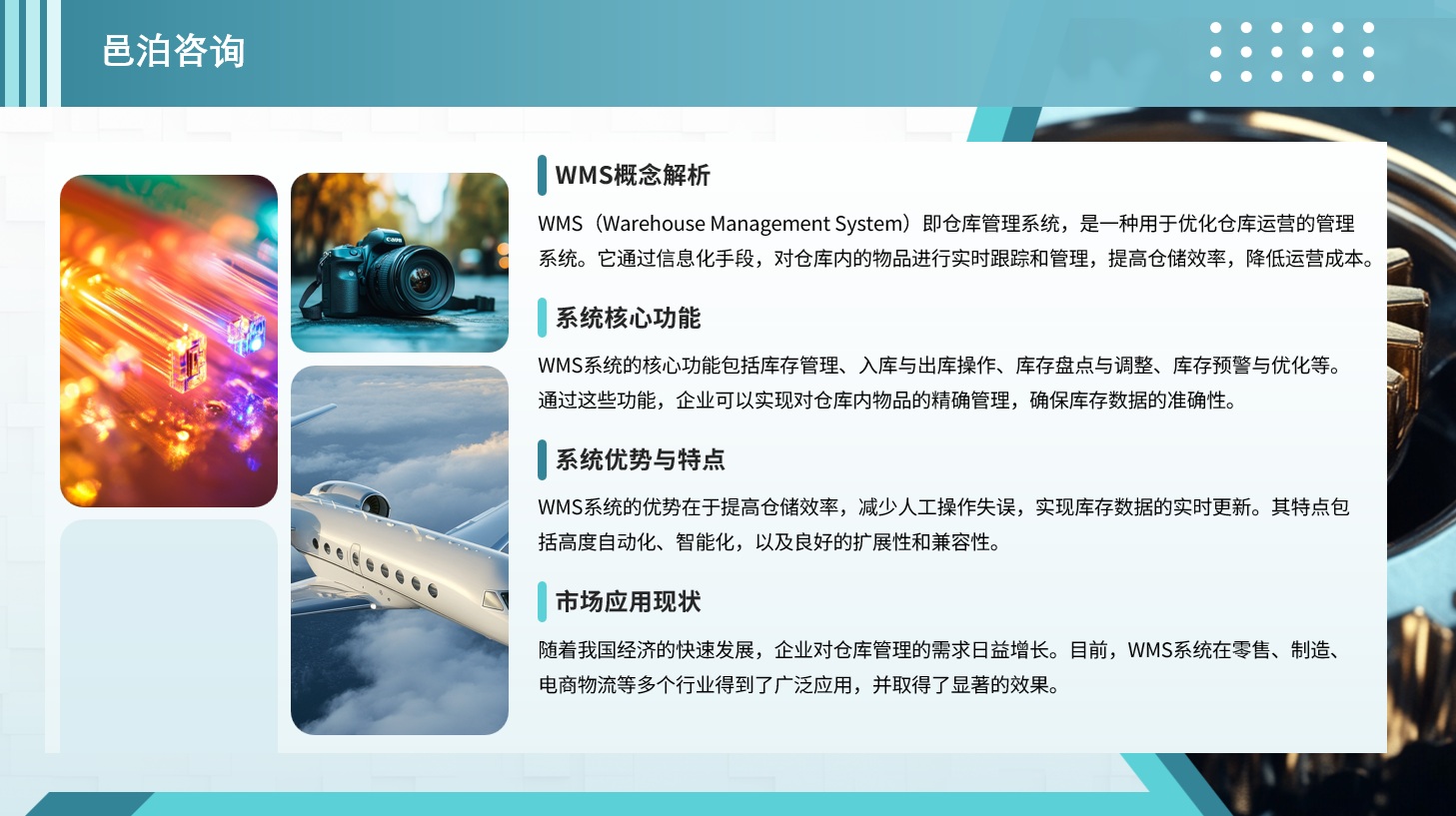 在當(dāng)今快速變化的商業(yè)環(huán)境中，企業(yè)面臨著前所未有的競爭壓力, 邑泊資金管理金融科技是指技術(shù)驅(qū)動的金融創(chuàng)新，旨在改進(jìn)傳統(tǒng)金融體系的功能和效率，包括但不限于人工智能、區(qū)塊鏈、大數(shù)據(jù)、云計算等技術(shù)。