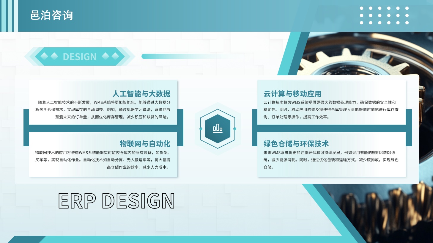 在企業(yè)的財(cái)務(wù)管理中，計(jì)提壞賬準(zhǔn)備是一項(xiàng)至關(guān)重要的工作, 邑泊資金管理SaaS提供了按需使用的計(jì)費(fèi)模式，用戶可以根據(jù)自身的需求選擇相應(yīng)的服務(wù)級別和付費(fèi)方式。