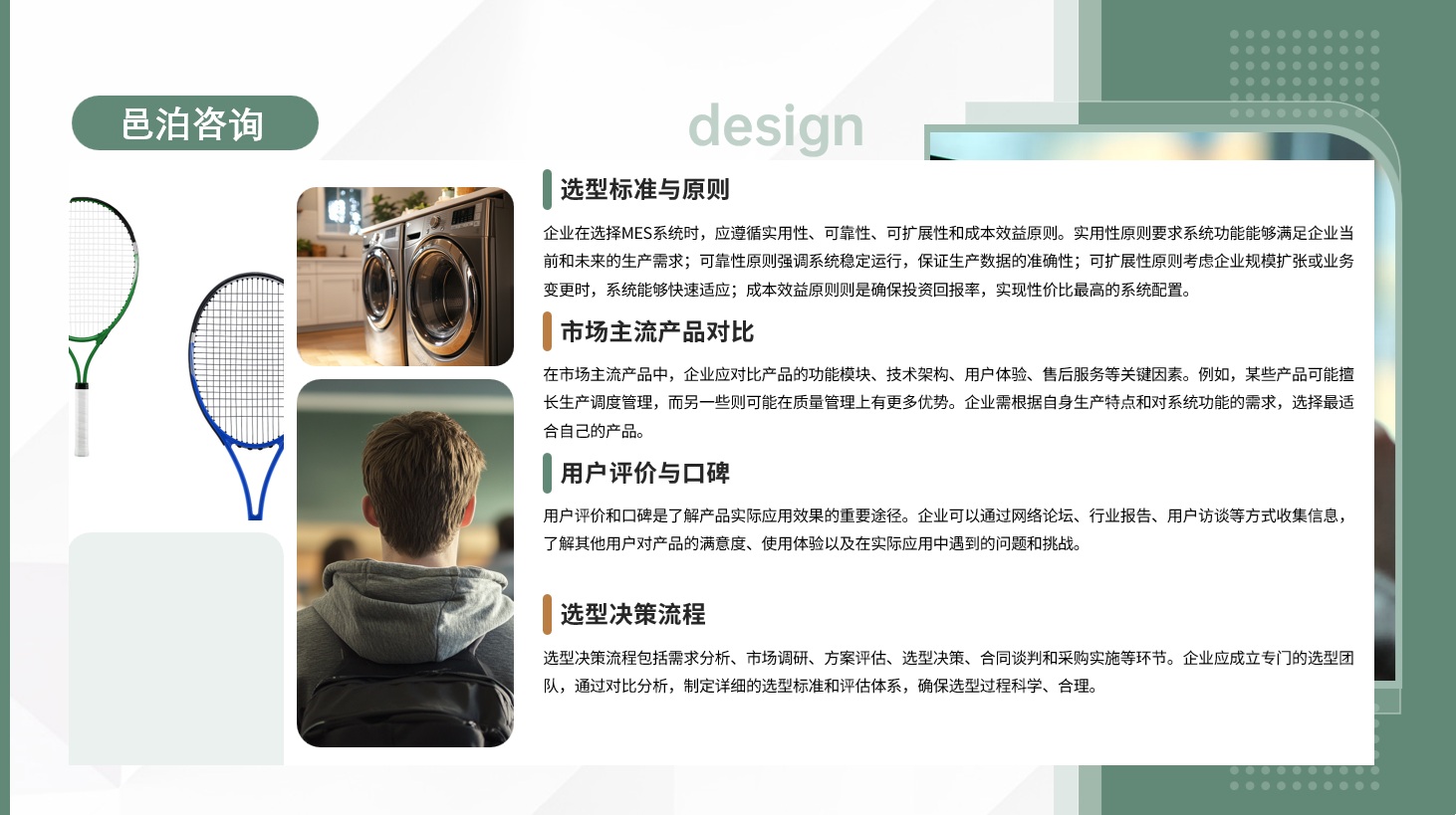 在當今競爭激烈的商業(yè)環(huán)境中，合同不僅是企業(yè)日常運營的基礎，更是確保業(yè)務順利進行、降低法律風險和維護企業(yè)權益的重要保障, 邑泊軟件數(shù)據(jù)分析：提供全面的數(shù)據(jù)分析功能，包括財務報表分析、風險分析、流動性分析等。
