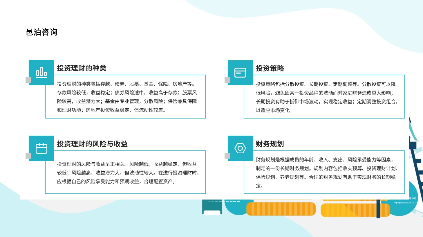 在當(dāng)今這個(gè)快節(jié)奏、高效率的商業(yè)環(huán)境中，企業(yè)面臨的競爭壓力日益加劇, 邑泊資金管理SaaS的優(yōu)勢在于其可擴(kuò)展性和靈活性，使得企業(yè)可以快速響應(yīng)市場需求和變化。