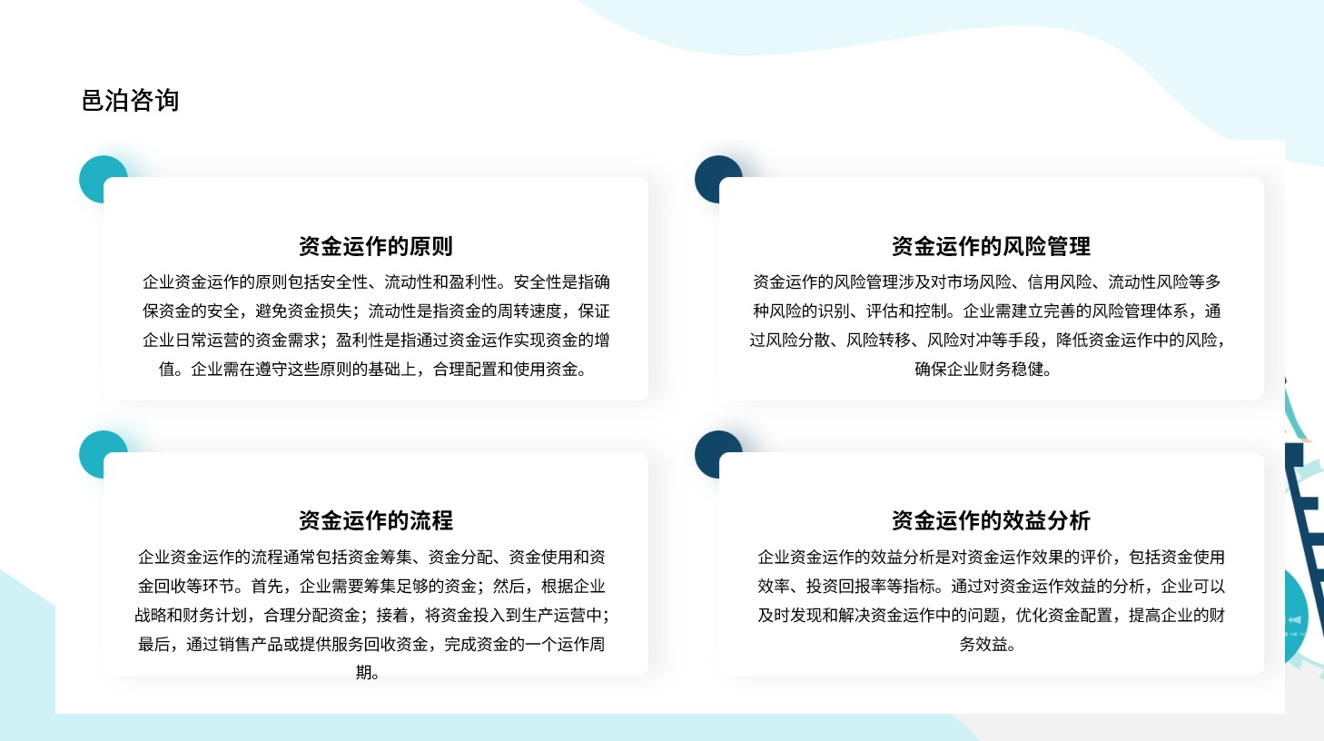 在數(shù)字化時(shí)代，會(huì)計(jì)師作為企業(yè)財(cái)務(wù)領(lǐng)域的核心力量，正經(jīng)歷著前所未有的變革, 邑泊軟件投資建議：根據(jù)市場(chǎng)情況和用戶需求，提供個(gè)性化的投資建議。