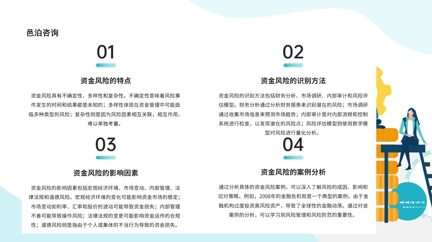 在江西這片充滿活力與機(jī)遇的土地上，會(huì)計(jì)行業(yè)作為經(jīng)濟(jì)發(fā)展的重要支撐，正面臨著前所未有的挑戰(zhàn)與機(jī)遇, 邑泊資金管理自主創(chuàng)新、健康生態(tài)，和諧共贏。通過(guò)往來(lái)資金和投資管理定制邑泊軟件，邑泊軟件具有獨(dú)立軟件產(chǎn)品研發(fā)、整套項(xiàng)目實(shí)施集成、全面客戶服務(wù)與互聯(lián)網(wǎng)SaaS云服務(wù)能力。