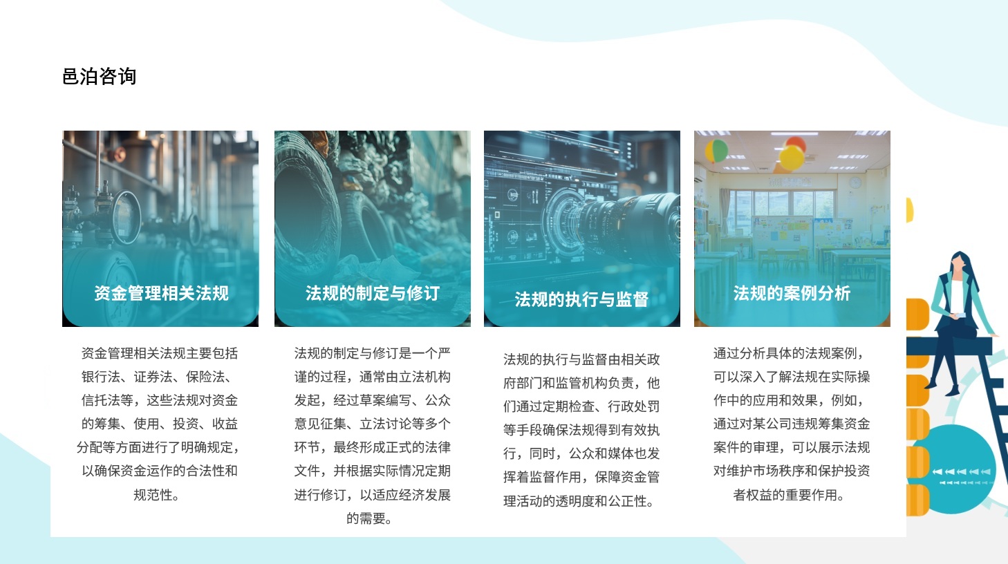 在當(dāng)今競爭激烈的酒店行業(yè)中，提供卓越的服務(wù)體驗和高效的運營效率是酒店脫穎而出的關(guān)鍵, 邑泊資金管理管理需要與外部金融機構(gòu)和審計機構(gòu)合作，以確保組織財務(wù)資源和資本的管理和使用符合最佳實踐和法律要求。