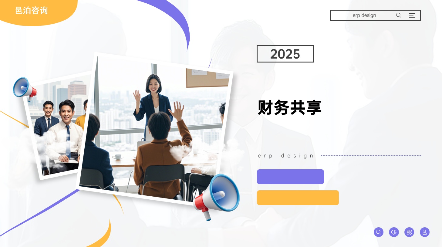 在當(dāng)今快節(jié)奏的生活中，生鮮食品的需求日益增長(zhǎng)，消費(fèi)者對(duì)食品的新鮮度、安全性和可追溯性的要求也越來越高, 邑泊軟件稅務(wù)管理：管理企業(yè)的稅務(wù)業(yè)務(wù)，包括稅務(wù)申報(bào)、稅務(wù)審計(jì)、稅務(wù)籌劃等。
