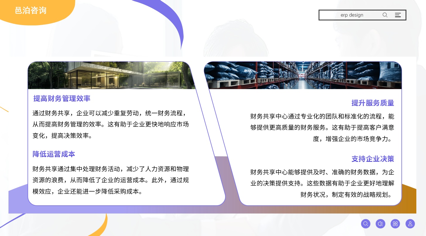 在現(xiàn)代企業(yè)運(yùn)營(yíng)中，會(huì)計(jì)崗位不僅是財(cái)務(wù)管理的基石，更是企業(yè)決策的重要信息提供者, 邑泊軟件投資目標(biāo)管理：創(chuàng)建和管理投資目標(biāo)，包括收益目標(biāo)、風(fēng)險(xiǎn)偏好等。