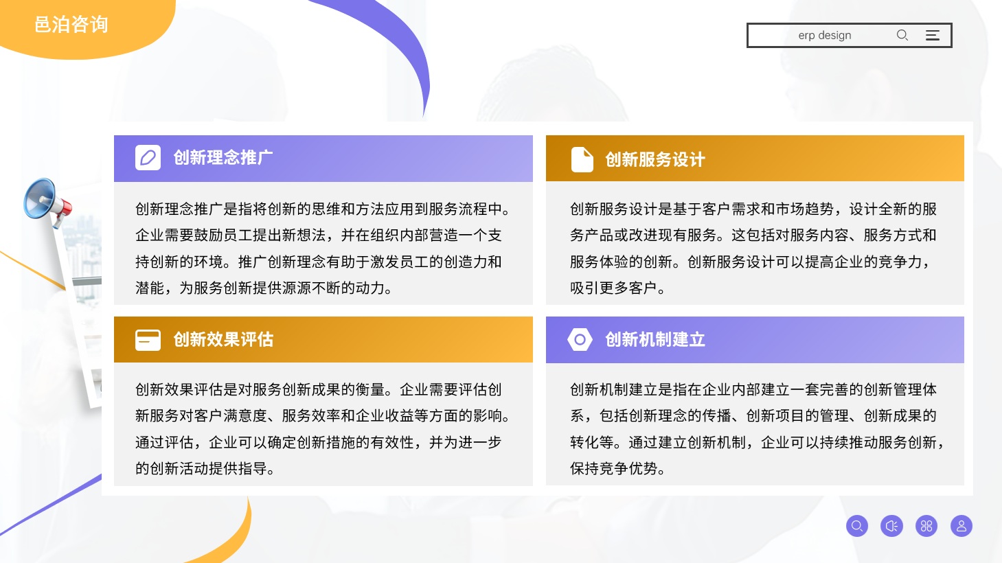 在全球經(jīng)濟(jì)一體化的大潮中，中國(guó)投資有限責(zé)任公司（簡(jiǎn)稱(chēng)“中投公司”）以其獨(dú)特的戰(zhàn)略定位、專(zhuān)業(yè)的投資能力和前瞻性的市場(chǎng)洞察，成為了引領(lǐng)海外投資新潮流的先鋒力量, 邑泊資金管理管理軟件通過(guò)資金持倉(cāng)管理串聯(lián)起融資、投機(jī)、投資、資金、物流和信息流，支持往來(lái)資金、交易管理和資金管理。進(jìn)一步通過(guò)項(xiàng)目咨詢(xún)和定制，可獲得更實(shí)用的邑泊軟件。