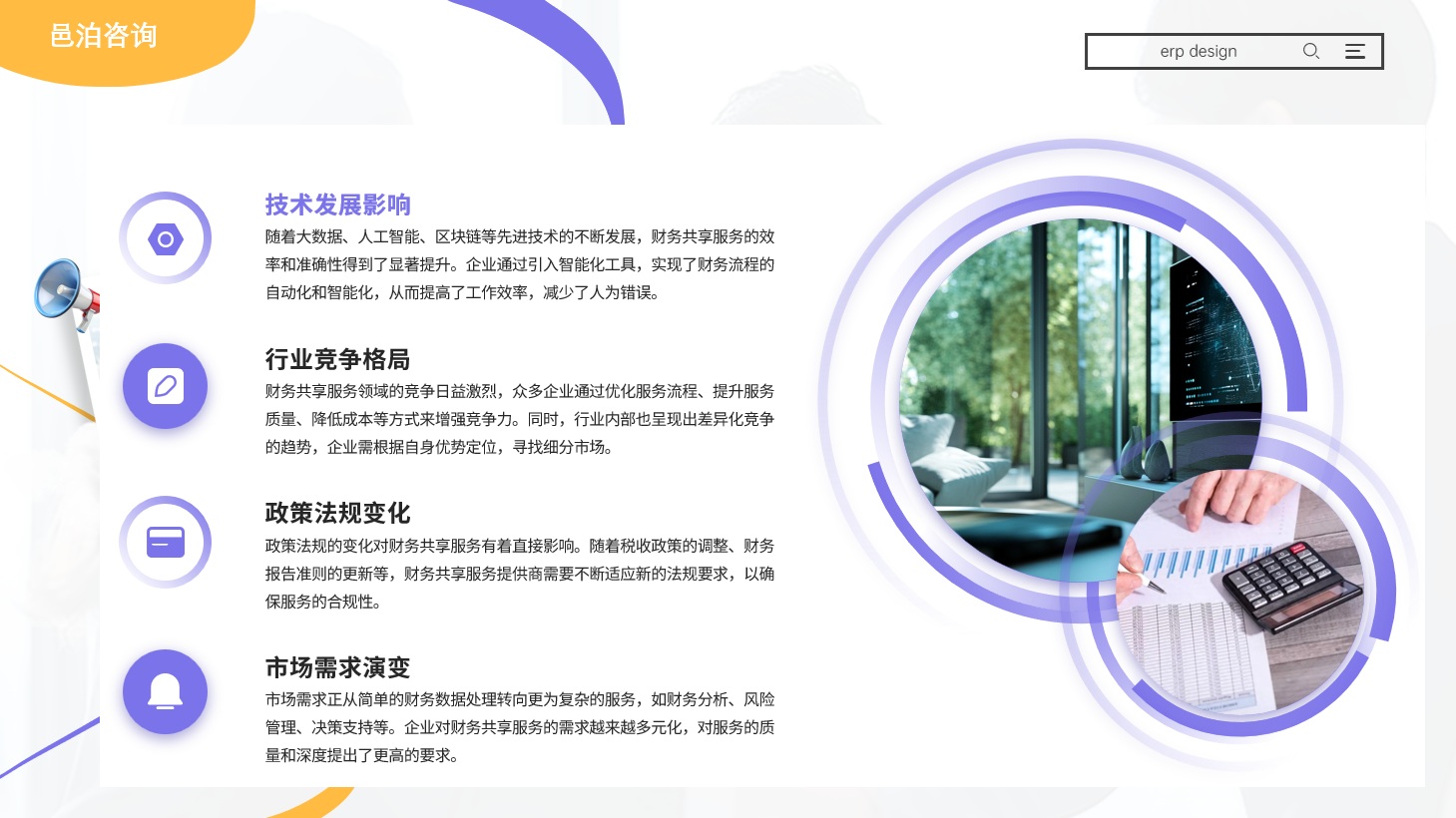 在浩瀚的中華大地上，陜西以其深厚的歷史文化底蘊(yùn)和蓬勃的經(jīng)濟(jì)活力著稱(chēng), 邑泊資金管理管理需要關(guān)注組織的資本結(jié)構(gòu)和財(cái)務(wù)杠桿，以確保組織的財(cái)務(wù)風(fēng)險(xiǎn)在可控范圍內(nèi)，并能夠?qū)崿F(xiàn)財(cái)務(wù)效益最大化。