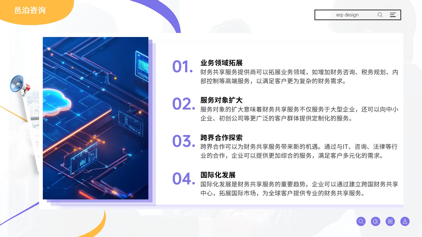 在文化產(chǎn)業(yè)日益繁榮的今天，影視投資以其獨(dú)特的魅力和巨大的商業(yè)潛力，吸引了眾多投資者的目光, 邑泊軟件自定義指標(biāo)：用戶可以自定義指標(biāo)和分析報告，滿足個性化需求。