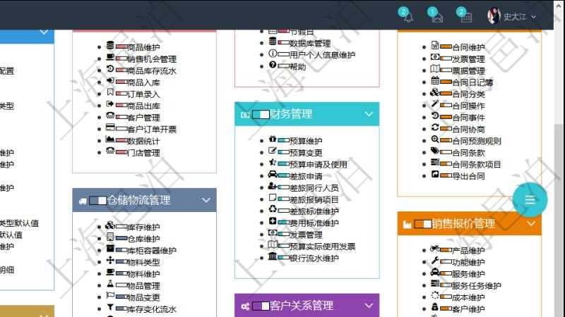 項目管理軟件幫助系統(tǒng)包括了系統(tǒng)中功能模塊的在線使用手冊與百科知識庫信息，比如：項目管理、財務管理、人力資源管理、資產(chǎn)管理、生產(chǎn)制造管理、內(nèi)部銀行、房地產(chǎn)管理、工作流管理、倉儲物流管理、訂單管理、客戶關(guān)系管理、服務管理等功能模塊的在線幫助。