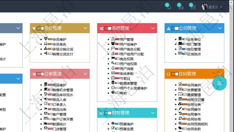 項(xiàng)目管理軟件通過html頁面組織和管理在線系統(tǒng)使用幫助，系統(tǒng)運(yùn)維人員可通過幫助系統(tǒng)實(shí)時(shí)更新發(fā)布版本和使用說明書給用戶提供支持。同時(shí)用戶可通過進(jìn)度條獲得功能模塊成熟度與使用等級(jí)等信息。
