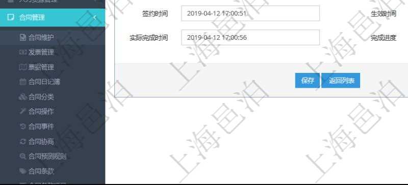 可以在項目管理軟件合同管理里創(chuàng)建合同，合同明細信息包括：父合同、名稱、描述、序號、合同分類、合同類型、甲方、乙方、創(chuàng)建者、更新時間、所有者、關聯(lián)任務、關聯(lián)項目、發(fā)起時間、簽約時間、生效時間、預計完成時間、實際完成時間、完成進度等。