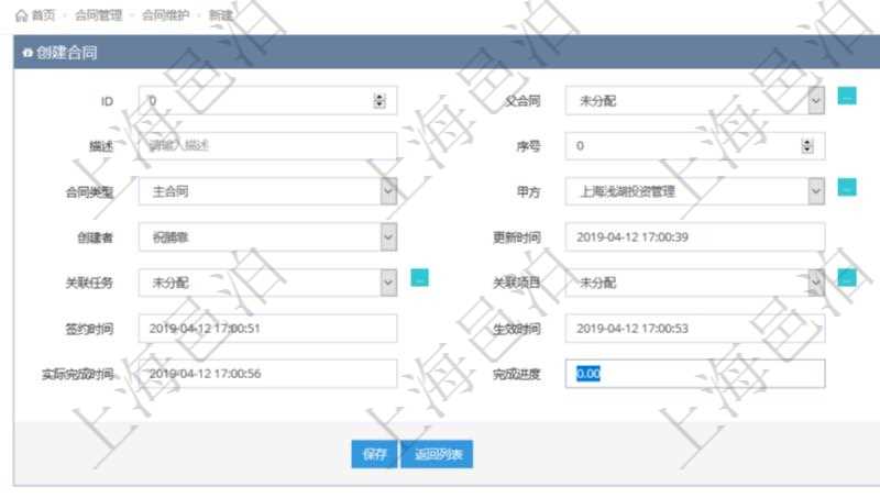 可以在項(xiàng)目管理軟件合同管理里創(chuàng)建合同，合同明細(xì)信息包括：父合同、名稱、描述、序號、合同分類、合同類型、甲方、乙方、創(chuàng)建者、更新時間、所有者、關(guān)聯(lián)任務(wù)、關(guān)聯(lián)項(xiàng)目、發(fā)起時間、簽約時間、生效時間、預(yù)計完成時間、實(shí)際完成時間、完成進(jìn)度等。