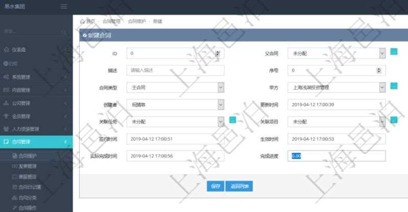 可以在項目管理軟件合同管理里創(chuàng)建合同，合同明細信息包括：父合同、名稱、描述、序號、合同分類、合同類型、甲方、乙方、創(chuàng)建者、更新時間、所有者、關(guān)聯(lián)任務、關(guān)聯(lián)項目、發(fā)起時間、簽約時間、生效時間、預計完成時間、實際完成時間、完成進度等。