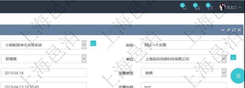 可以在項目管理軟件合同管理系統(tǒng)里創(chuàng)建發(fā)票開票信息，比如：合同、名稱、描述、創(chuàng)建者、單位、對方、申票日期、發(fā)票類型、發(fā)票稅種、開票時間、開票內(nèi)容、開票金額、貨幣單位、開票狀態(tài)、快遞地址、快遞公司、快遞單號等。