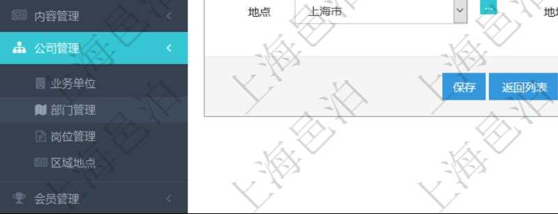 項(xiàng)目管理軟件可以為每個(gè)業(yè)務(wù)單位或公司創(chuàng)建多個(gè)不同的部門(mén)，創(chuàng)建部門(mén)的時(shí)候可以填寫(xiě)部門(mén)的詳細(xì)信息，比如：部門(mén)名稱、代碼、描述、部門(mén)經(jīng)理、地點(diǎn)、地址等。