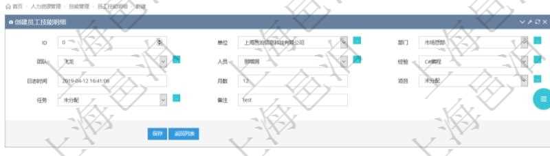 可以在項(xiàng)目管理軟件人力資源管理系統(tǒng)里創(chuàng)建配置員工技能明細(xì)信息，比如：?jiǎn)挝?、部門、團(tuán)隊(duì)、人員、經(jīng)驗(yàn)、日志時(shí)間、月數(shù)、項(xiàng)目、任務(wù)、備注等。
