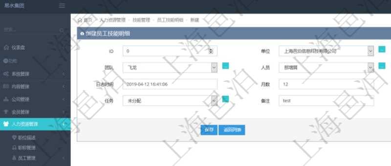 可以在項目管理軟件人力資源管理系統(tǒng)里創(chuàng)建配置員工技能明細信息，比如：單位、部門、團隊、人員、經(jīng)驗、日志時間、月數(shù)、項目、任務、備注等。