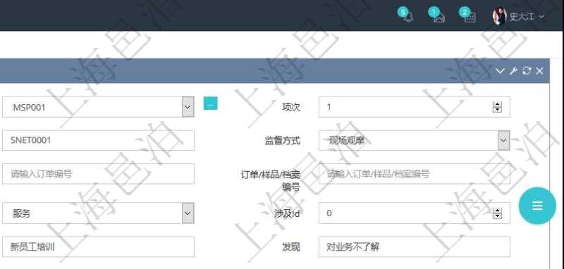在項目管理軟件人力資源管理模塊，創(chuàng)建員工監(jiān)督時填寫監(jiān)督計劃、項次、原因、監(jiān)督項目、監(jiān)督方式、檢驗方法規(guī)范、訂單編號、訂單樣品檔案編號、檔案編號、設計類型、涉及ID、地點、描述、發(fā)現、改善建議、培訓需求、監(jiān)督員、開始日期、結束日期、監(jiān)督依據、監(jiān)督頻次、備注及完成狀態(tài)等。