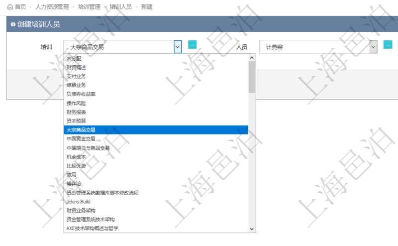 在項(xiàng)目管理軟件人力資源管理模塊，創(chuàng)建培訓(xùn)人員時(shí)選擇具體的培訓(xùn)項(xiàng)目及人員。
