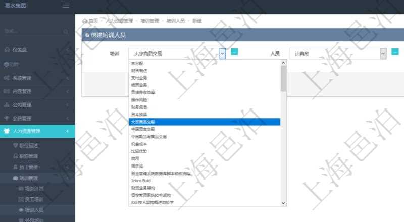 在項(xiàng)目管理軟件人力資源管理模塊，創(chuàng)建培訓(xùn)人員時(shí)選擇具體的培訓(xùn)項(xiàng)目及人員。