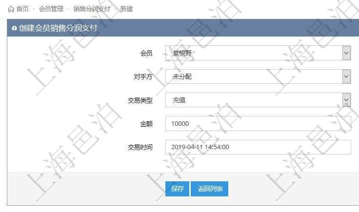 在項目管理軟件會員管理系統(tǒng)中，會員充值的時候，選擇會員，交易對手方為未分配，交易類型為充值，填寫充值金額及交易時間即可創(chuàng)建充值流水。