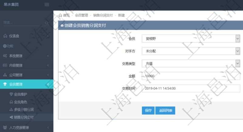 在項(xiàng)目管理軟件會(huì)員管理系統(tǒng)中，會(huì)員充值的時(shí)候，選擇會(huì)員，交易對(duì)手方為未分配，交易類型為充值，填寫(xiě)充值金額及交易時(shí)間即可創(chuàng)建充值流水。