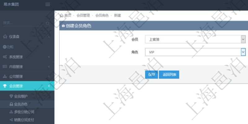 項目管理軟件會員管理系統(tǒng)通過會員角色可以將會員分類，分別賦予不同的業(yè)務功能執(zhí)行權限。