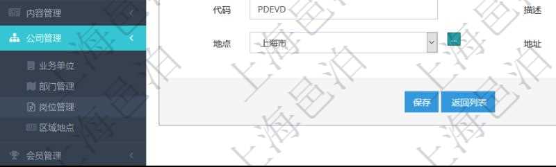 項目管理軟件可以為公司部門設(shè)置創(chuàng)建多個不同的崗位，創(chuàng)建崗位的時候可以填寫的信息包括：上級崗位、序號、單位、部門、名稱、代碼、描述、崗位級別、地點(diǎn)、地址等。
