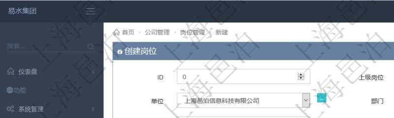項(xiàng)目管理軟件可以為公司部門設(shè)置創(chuàng)建多個不同的崗位，創(chuàng)建崗位的時候可以填寫的信息包括：上級崗位、序號、單位、部門、名稱、代碼、描述、崗位級別、地點(diǎn)、地址等。
