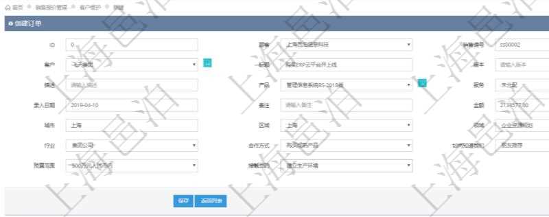在項目管理軟件銷售報價管理系統(tǒng)可以創(chuàng)建客戶的訂單，創(chuàng)建訂單時需要填寫的信息有：銷售編號、標題、版本、描述、產(chǎn)品、服務(wù)、錄入日期、備注、金額、城市、區(qū)域、領(lǐng)域、行業(yè)、合作方式、如何知道我們的、預(yù)算范圍、接觸目的等。