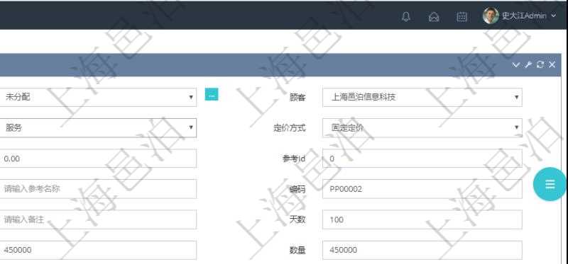 通過項(xiàng)目管理軟件銷售報(bào)價(jià)管理系統(tǒng)創(chuàng)建訂單報(bào)價(jià)項(xiàng)目的時(shí)候可以選擇或者填寫父項(xiàng)目、訂單、報(bào)價(jià)方法、定價(jià)方法、定價(jià)參考項(xiàng)、參考比率、參考ID、參考代碼、參考名稱、報(bào)價(jià)編碼、名稱、備注、天數(shù)、人天、金額、數(shù)量、單價(jià)、比率、最終報(bào)價(jià)、開始日期、結(jié)束日期、是否壓縮子項(xiàng)目、報(bào)價(jià)明細(xì)、顯示順序、負(fù)責(zé)人、依賴項(xiàng)目、項(xiàng)目、任務(wù)、服務(wù)票證。