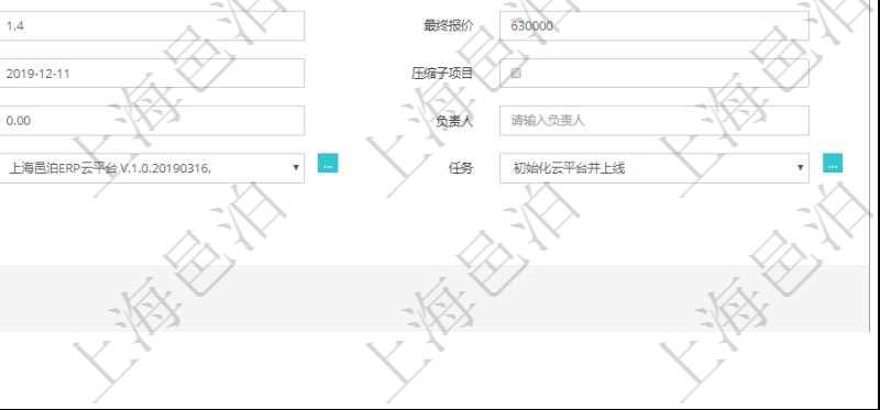 通過項目管理軟件銷售報價管理系統(tǒng)創(chuàng)建訂單報價項目的時候可以選擇或者填寫父項目、訂單、報價方法、定價方法、定價參考項、參考比率、參考ID、參考代碼、參考名稱、報價編碼、名稱、備注、天數(shù)、人天、金額、數(shù)量、單價、比率、最終報價、開始日期、結(jié)束日期、是否壓縮子項目、報價明細(xì)、顯示順序、負(fù)責(zé)人、依賴項目、項目、任務(wù)、服務(wù)票證。
