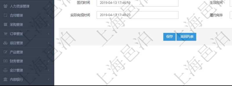 在項目管理軟件銷售報價管理系統(tǒng)中創(chuàng)建銷售合同締約的時候，可以填寫輸入：合同編碼、合同名稱、合同類型、客戶、訂單、父合同、序號、前置合同、簽約合同、創(chuàng)建時間、簽約時間、生效時間、預計完成時間、實際完成時間及是否履約完畢標志。