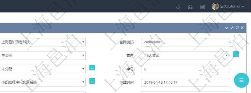 在項目管理軟件銷售報價管理系統(tǒng)中創(chuàng)建銷售合同締約的時候，可以填寫輸入：合同編碼、合同名稱、合同類型、客戶、訂單、父合同、序號、前置合同、簽約合同、創(chuàng)建時間、簽約時間、生效時間、預(yù)計完成時間、實際完成時間及是否履約完畢標(biāo)志。