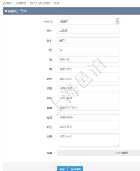 用戶初次使用項(xiàng)目管理軟件的時(shí)候，可以創(chuàng)建自己在項(xiàng)目管理軟件中的個(gè)人信息，比如：用戶名稱、姓名、省市、地址、手機(jī)、電話、郵箱、生日、職業(yè)、個(gè)人介紹等，并可以上傳自己的個(gè)人頭像。