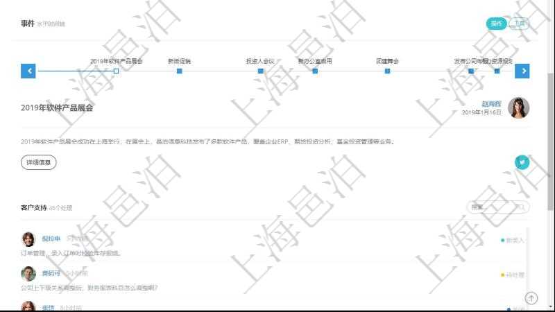 項(xiàng)目管理軟件商業(yè)計(jì)劃管理總經(jīng)理儀表盤討論區(qū)包括待處理和已批準(zhǔn)業(yè)務(wù)討論，決策、會(huì)議與行動(dòng)區(qū)包括待批準(zhǔn)與已完成項(xiàng)目列表。公司發(fā)展里程碑包括歷史上的里程碑記錄，公司發(fā)生事件時(shí)間線記錄了公司發(fā)展關(guān)鍵事件。同時(shí)，商業(yè)計(jì)劃管理總經(jīng)理儀表盤還可以查看銷售經(jīng)理績(jī)效與客戶支持情況。