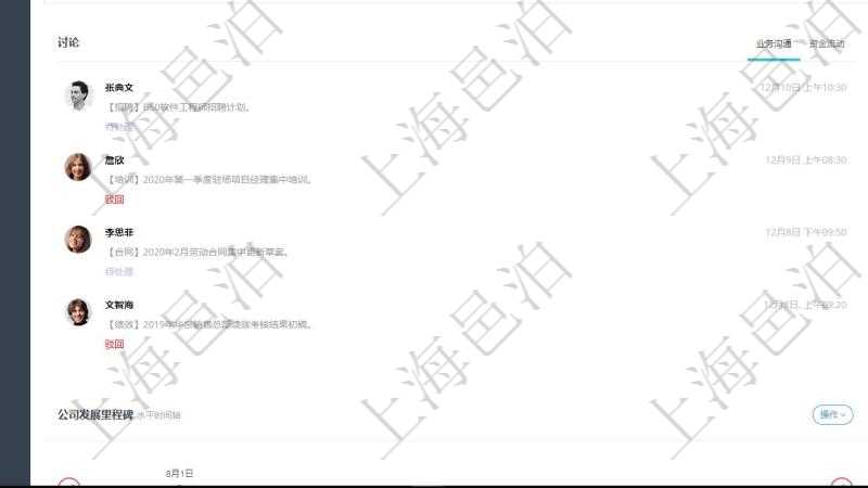 項(xiàng)目管理軟件人力資源管理總經(jīng)理儀表盤可以查看業(yè)務(wù)討論，比如業(yè)務(wù)溝通、資金流動(dòng)，同時(shí)也可以查看預(yù)警與審批，比如預(yù)警和審批?？梢允褂蔑瀳D查看工種比率和公司部門。